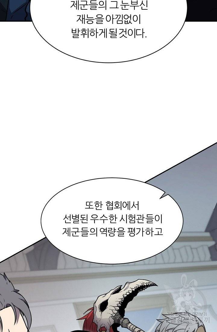 샤먼 7화 43