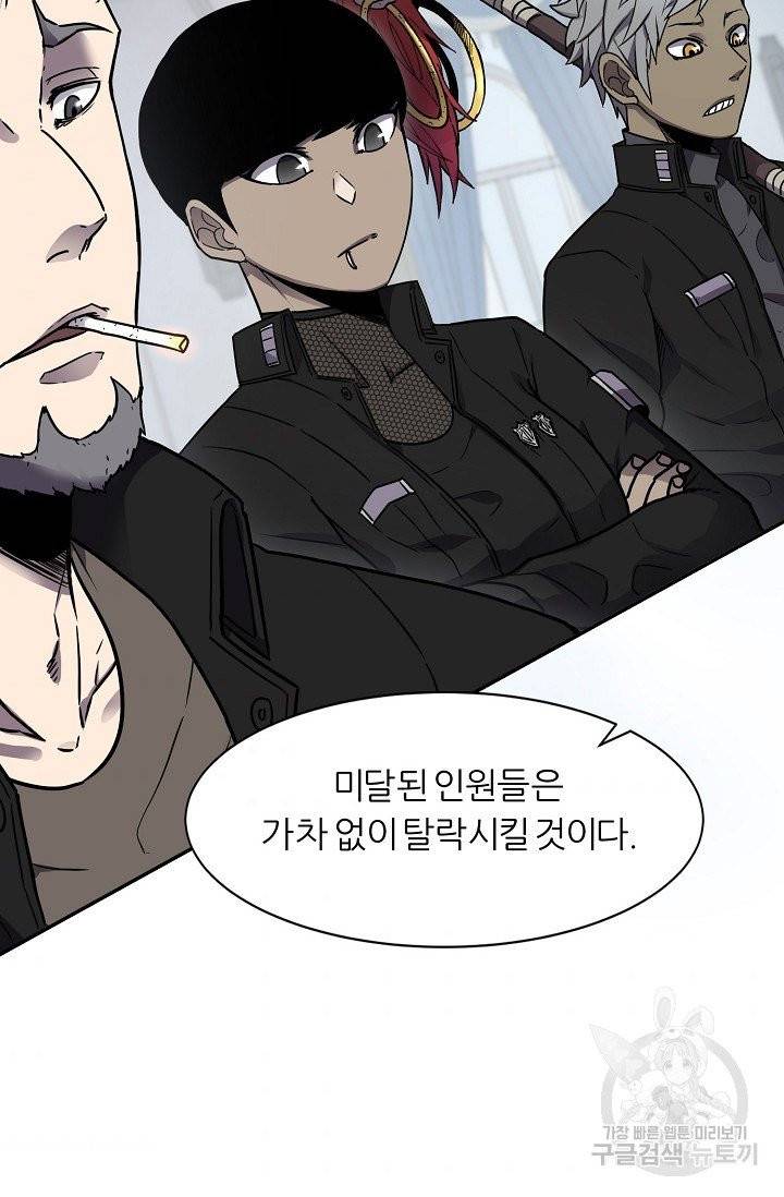 샤먼 7화 44