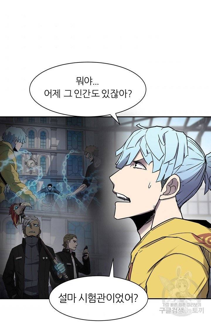 샤먼 7화 45
