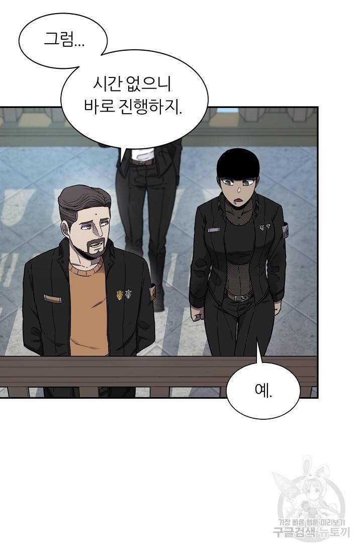 샤먼 7화 48