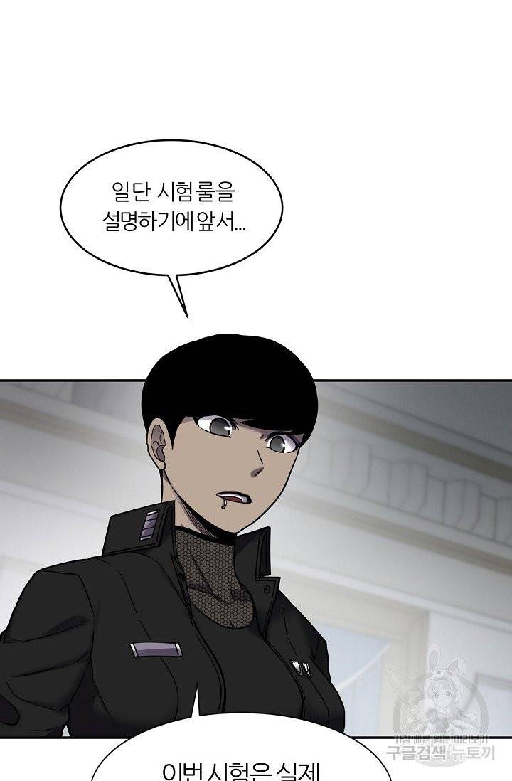 샤먼 7화 49