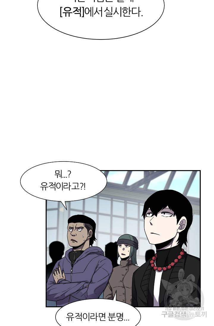 샤먼 7화 50