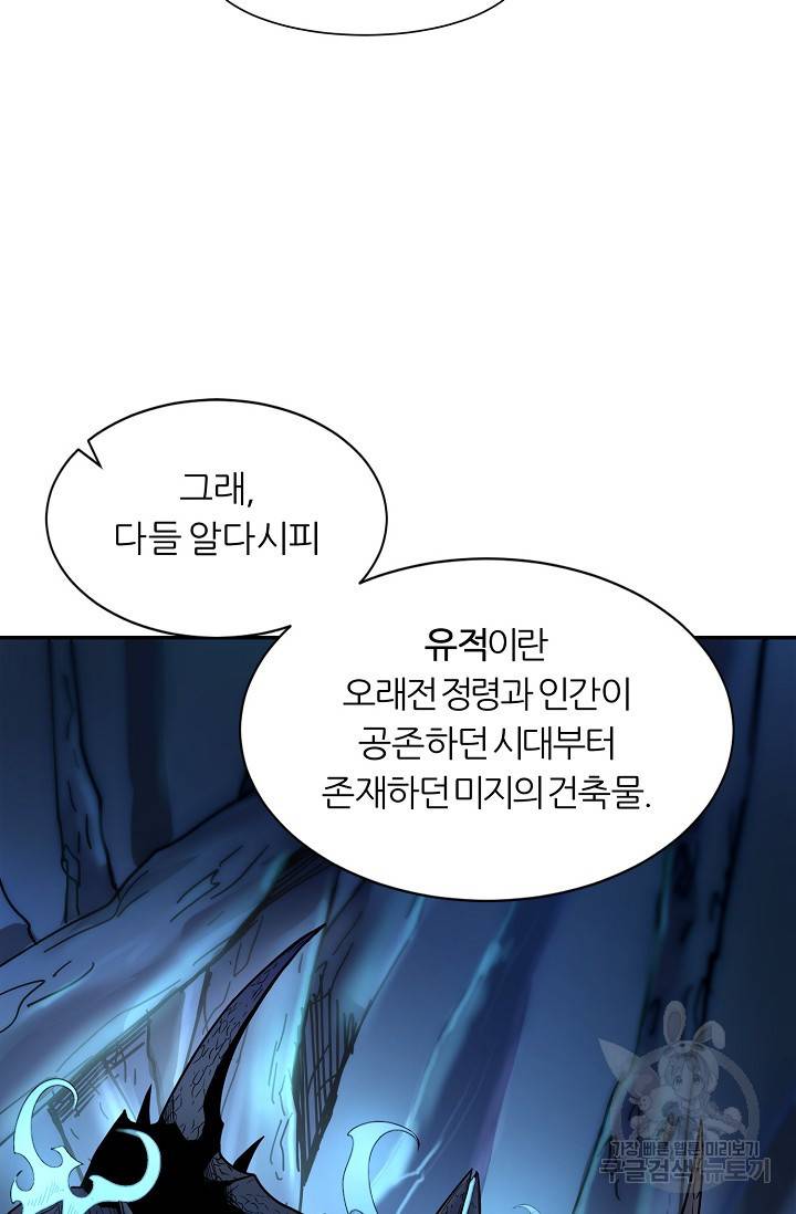 샤먼 7화 51
