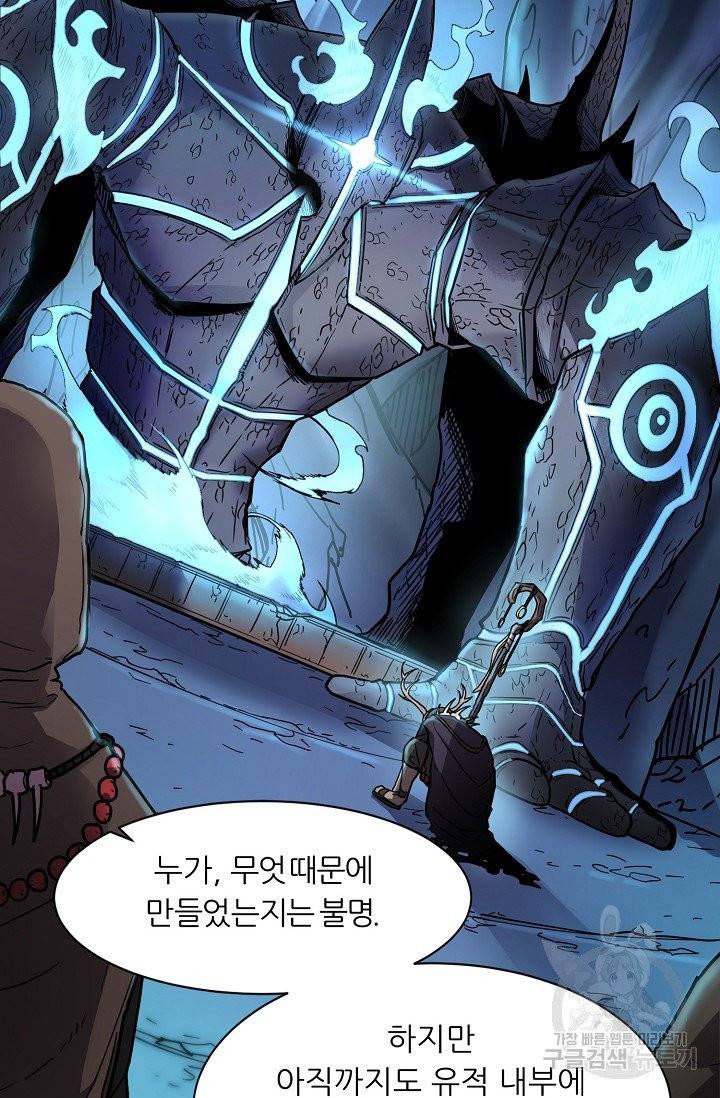 샤먼 7화 52