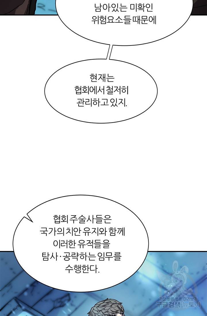 샤먼 7화 53