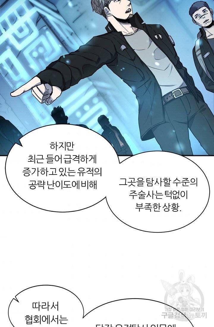 샤먼 7화 54