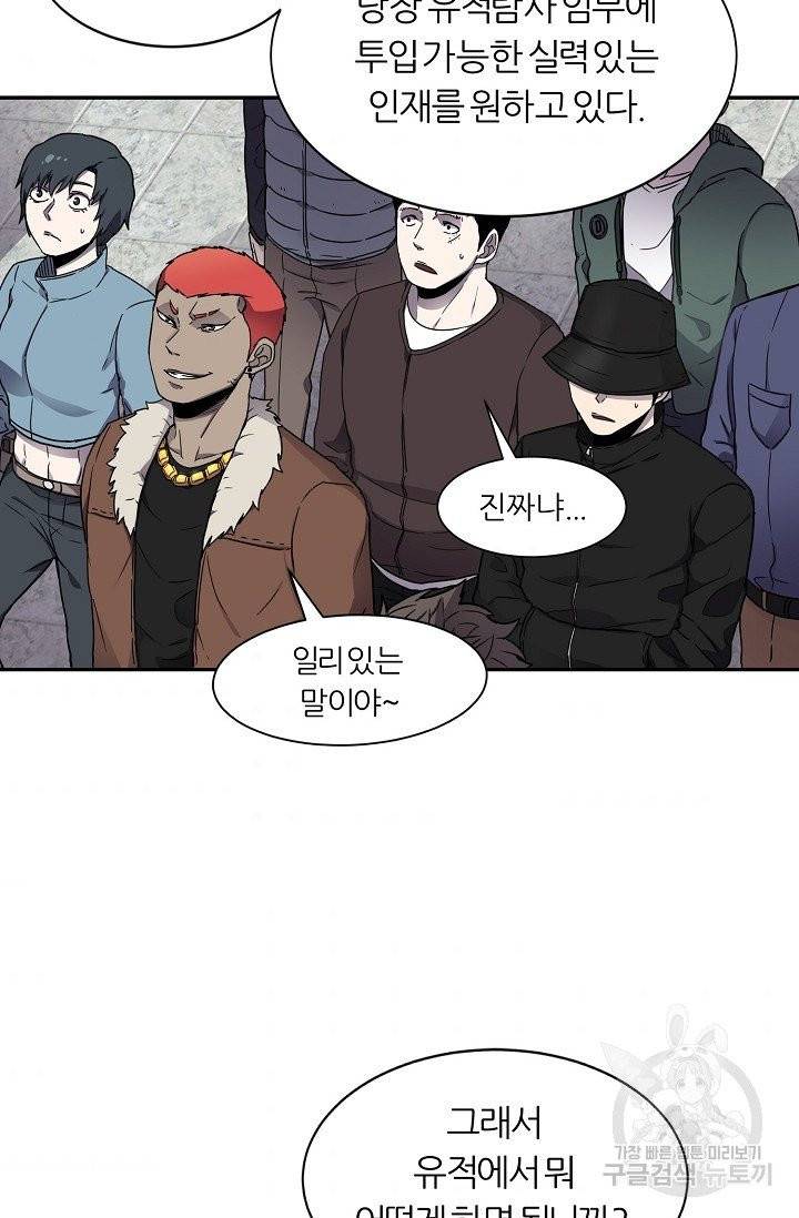 샤먼 7화 55
