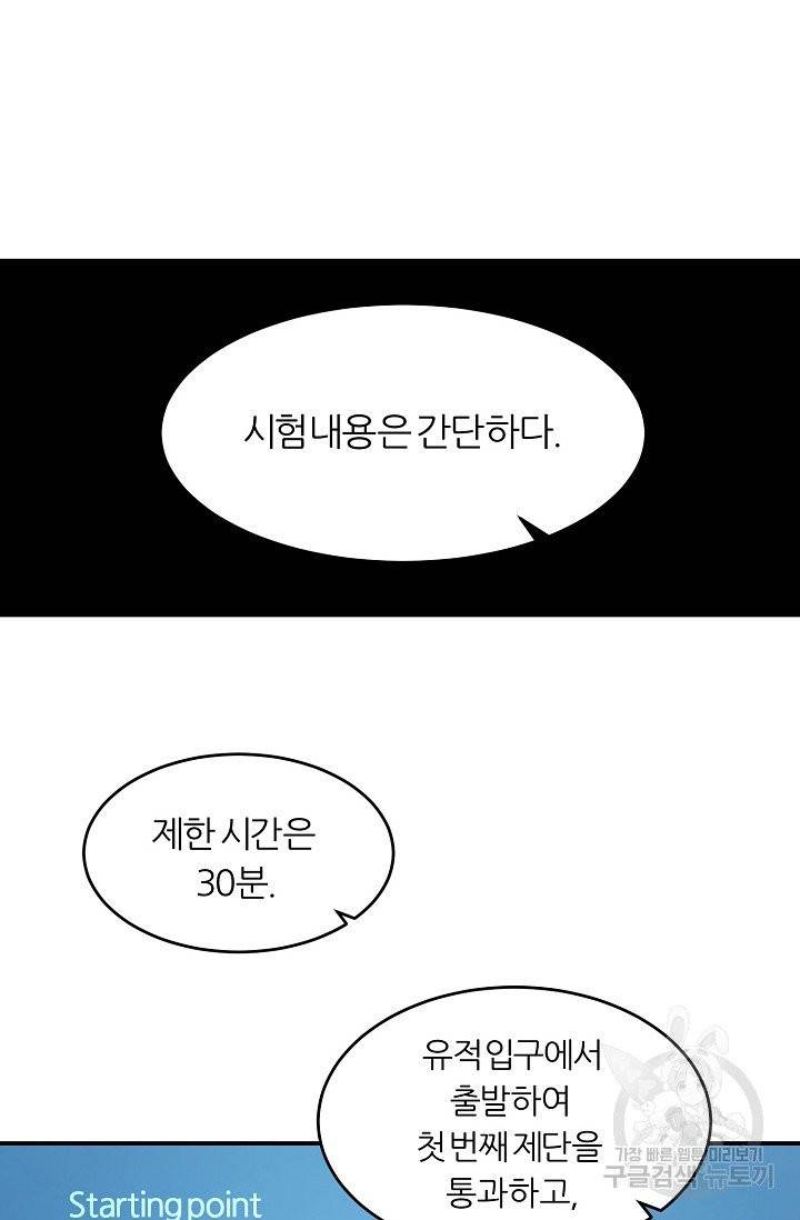 샤먼 7화 57