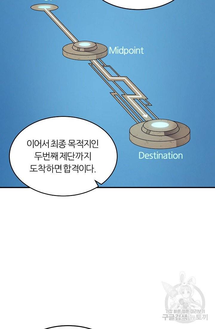 샤먼 7화 58