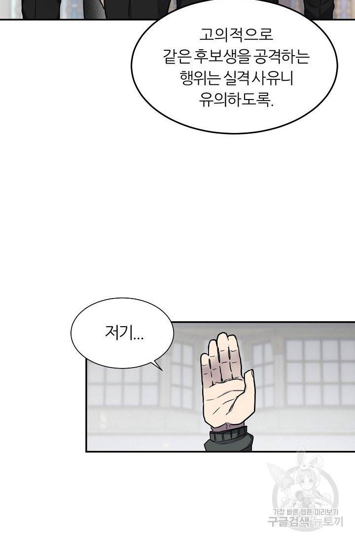 샤먼 7화 60