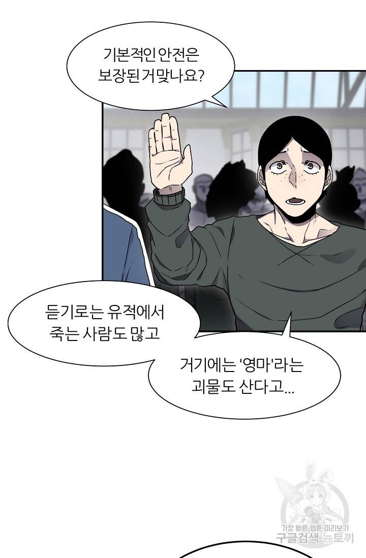 샤먼 7화 61