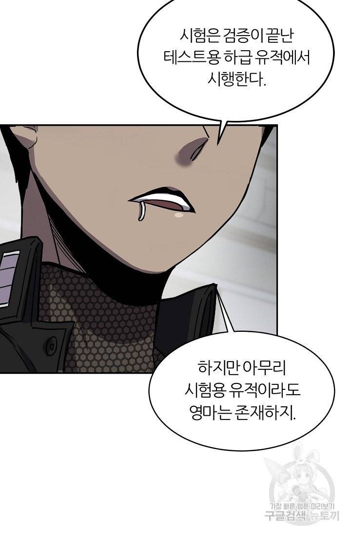 샤먼 7화 62