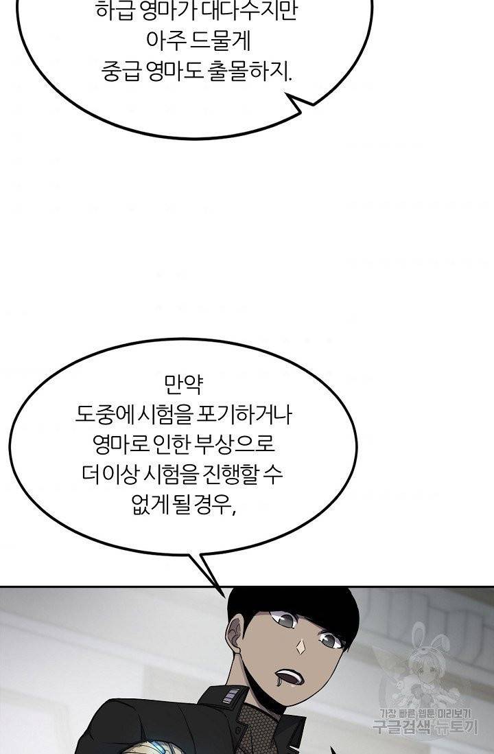 샤먼 7화 64