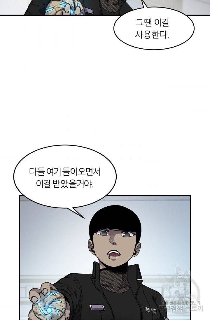 샤먼 7화 65