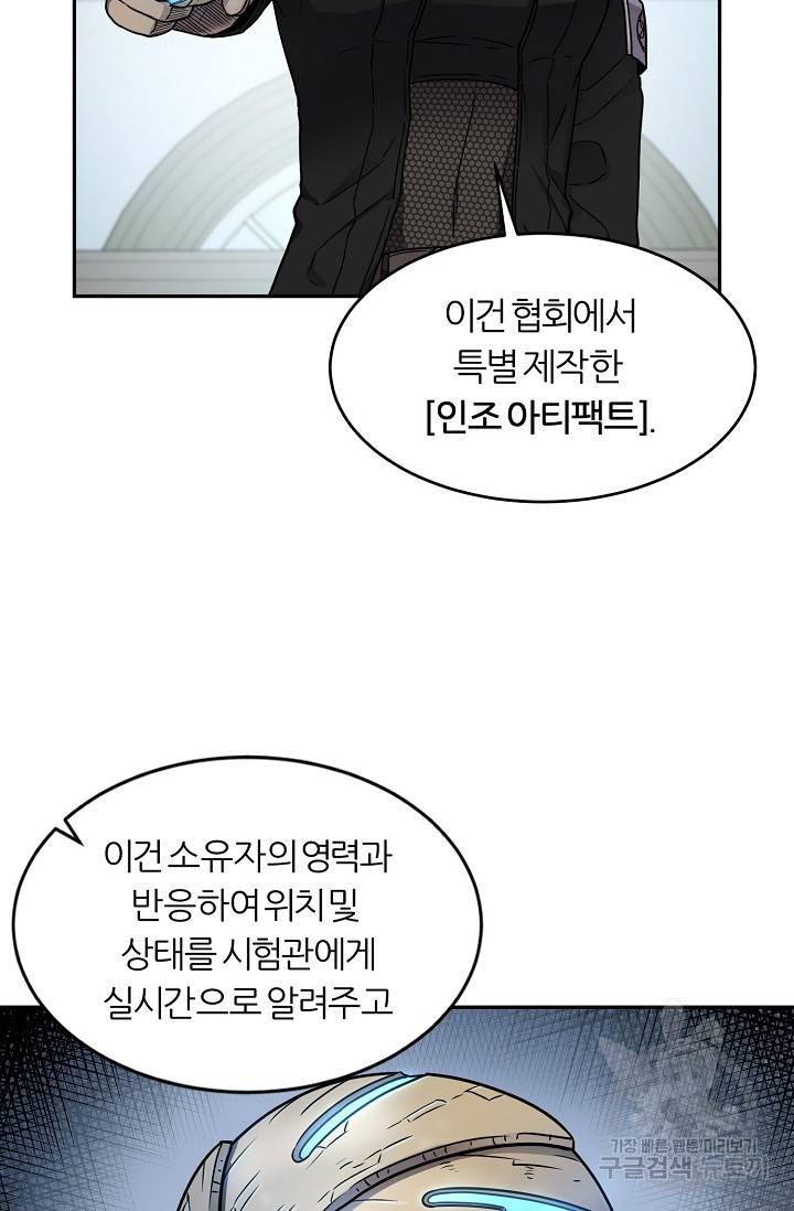 샤먼 7화 66