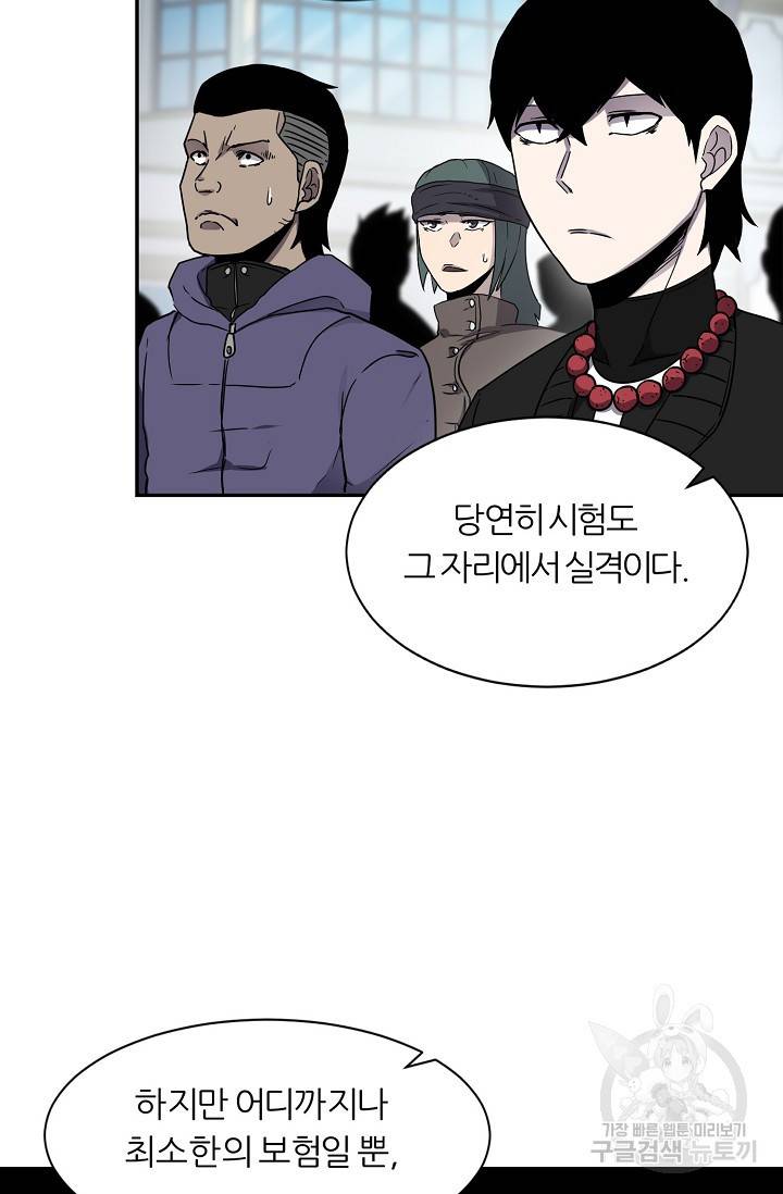 샤먼 7화 68