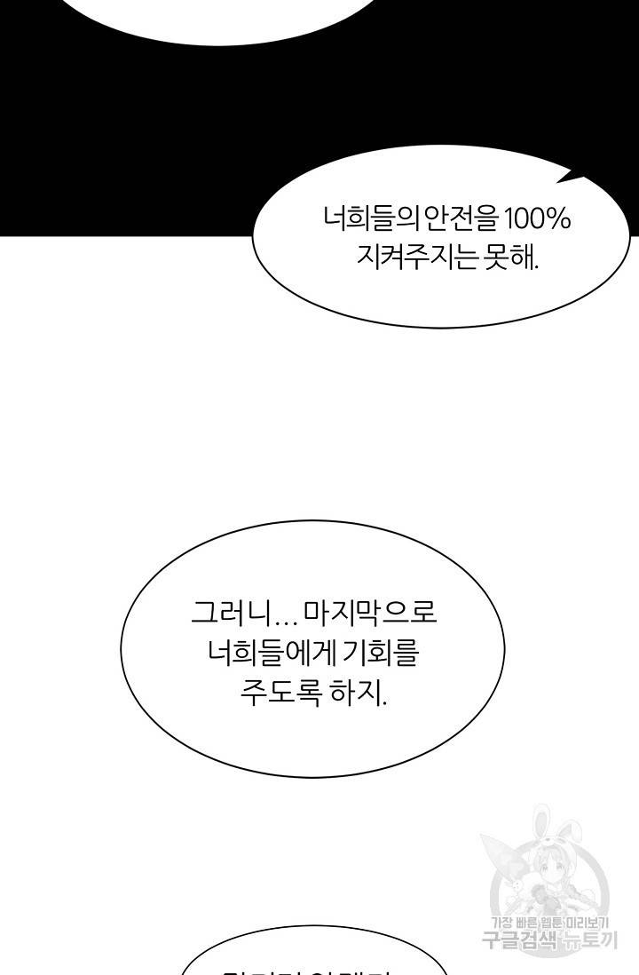 샤먼 7화 69