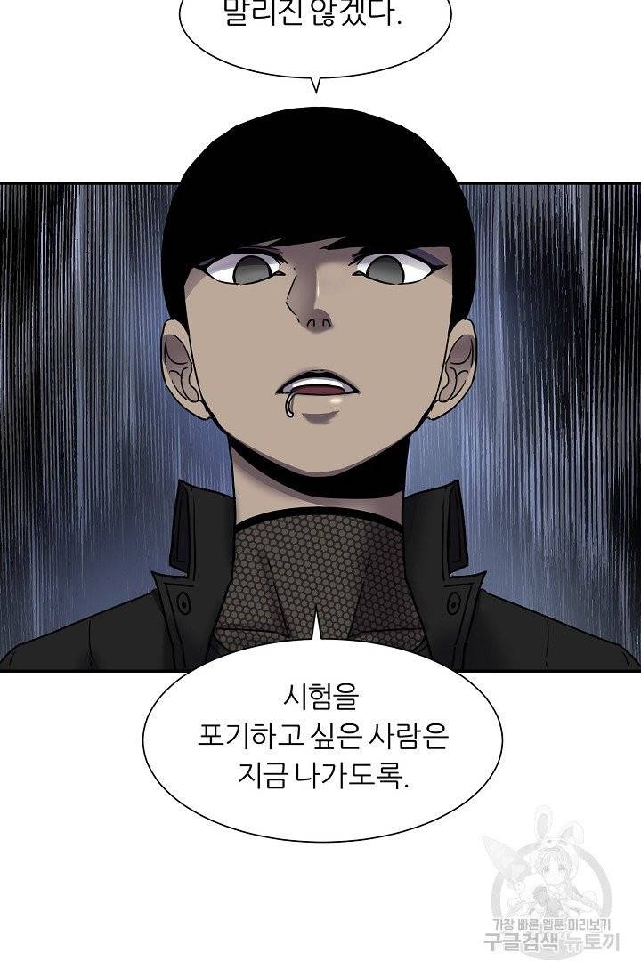 샤먼 7화 70