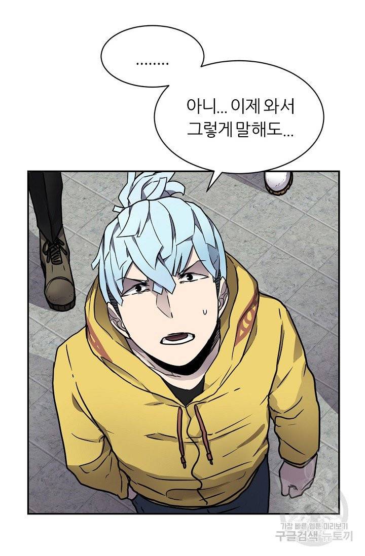 샤먼 7화 71