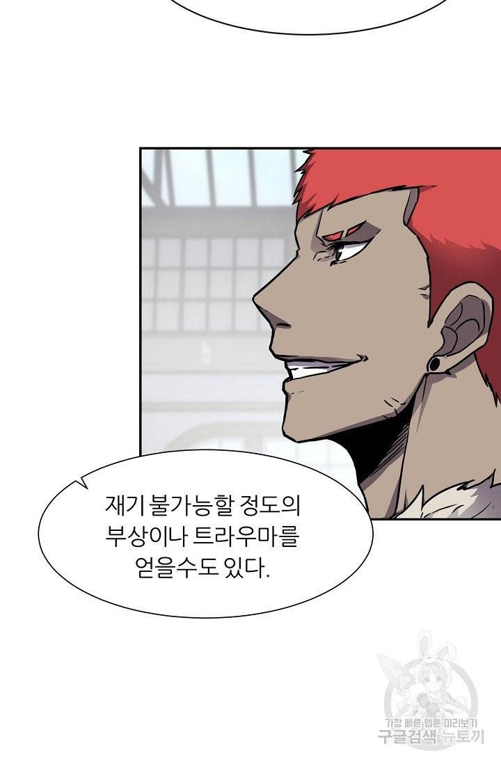 샤먼 7화 73