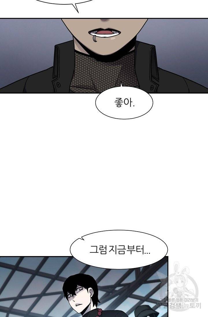 샤먼 7화 76