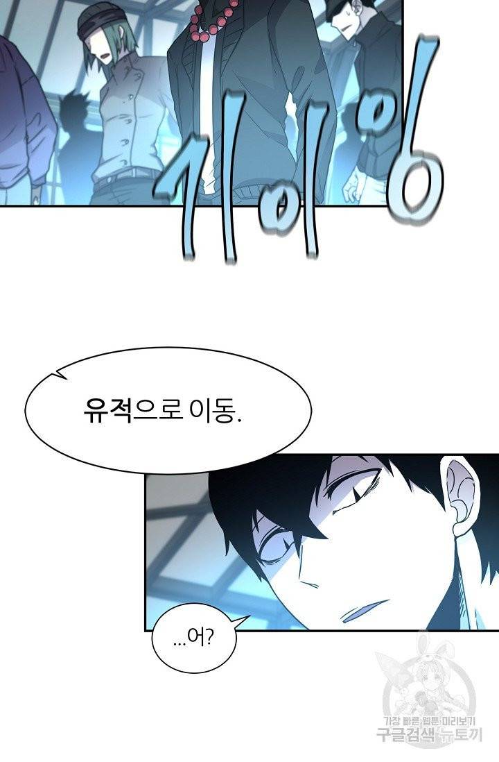 샤먼 7화 77
