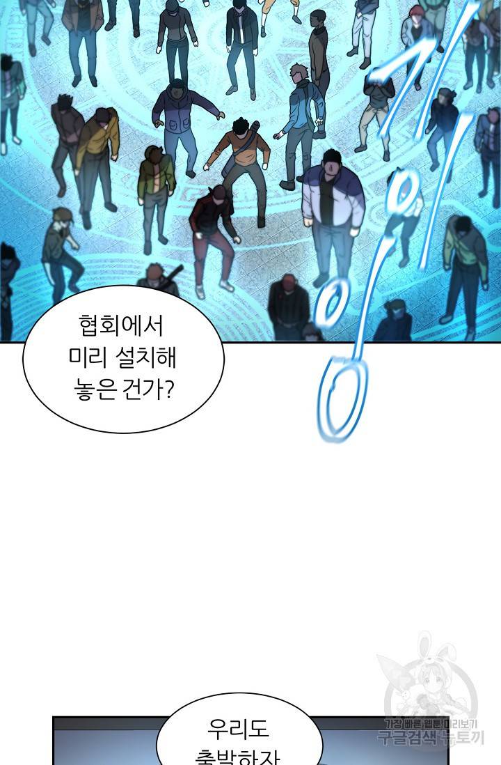 샤먼 7화 80