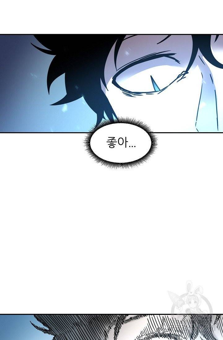 샤먼 7화 83