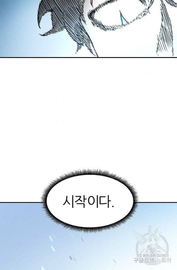 샤먼 7화 84