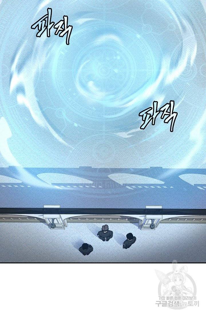 샤먼 7화 86