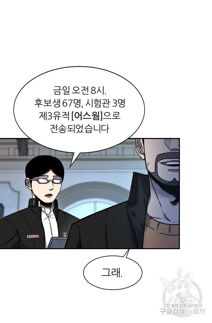 샤먼 7화 87