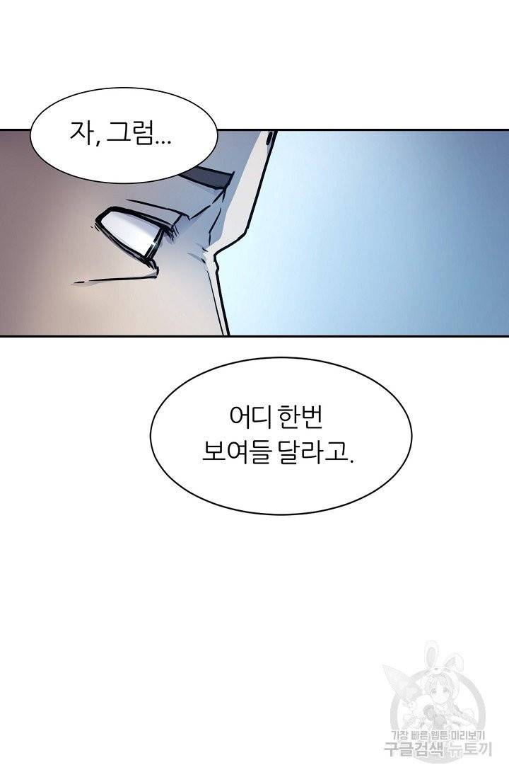 샤먼 7화 88