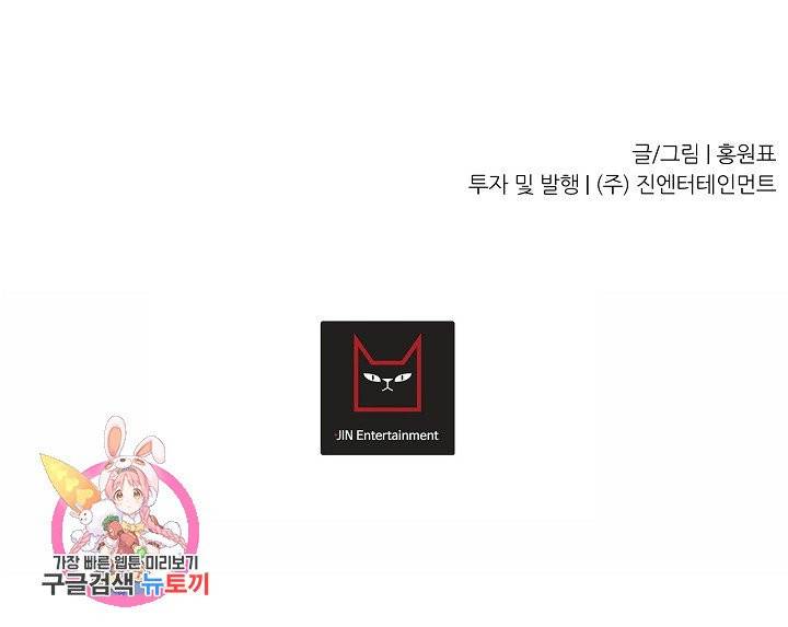 샤먼 7화 89