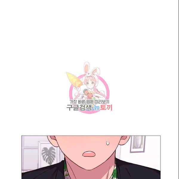 크리스마스에 기적이 생길 확률 86화 1