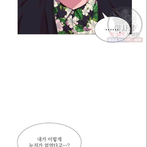 크리스마스에 기적이 생길 확률 86화 2