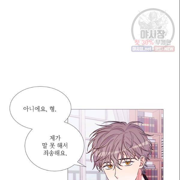 크리스마스에 기적이 생길 확률 86화 4
