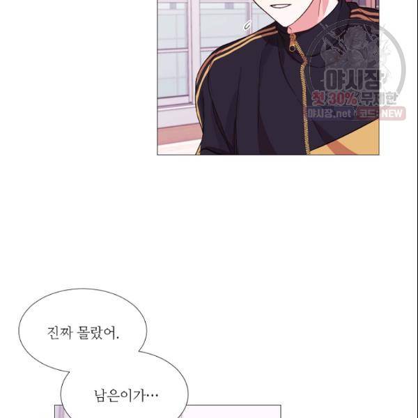 크리스마스에 기적이 생길 확률 86화 5