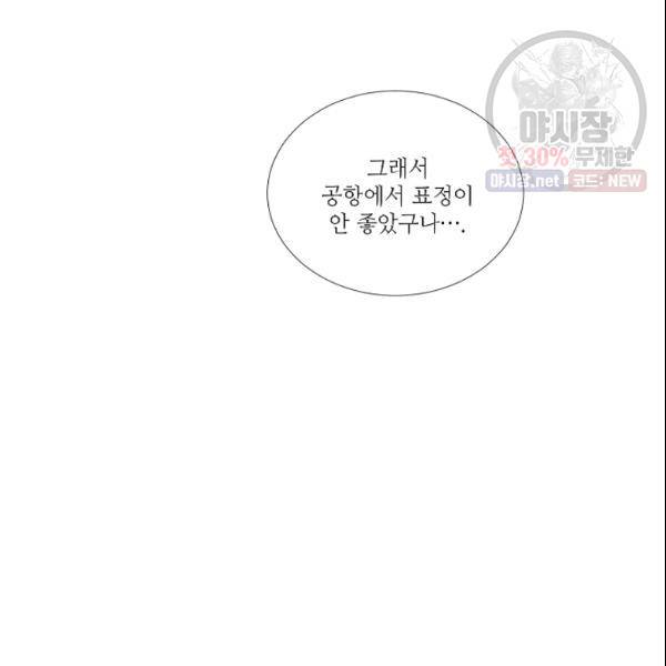 크리스마스에 기적이 생길 확률 86화 7