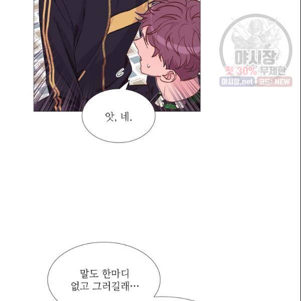 크리스마스에 기적이 생길 확률 86화 10