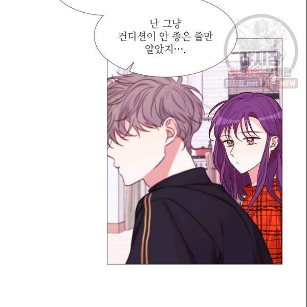 크리스마스에 기적이 생길 확률 86화 11