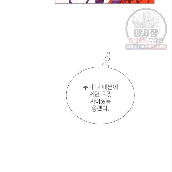 크리스마스에 기적이 생길 확률 86화 15