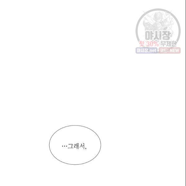 크리스마스에 기적이 생길 확률 86화 18