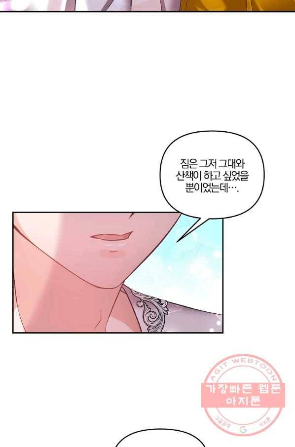 그 결혼 제가 할게요 72화 3