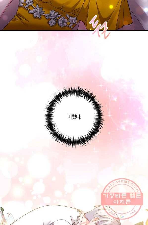 그 결혼 제가 할게요 72화 6