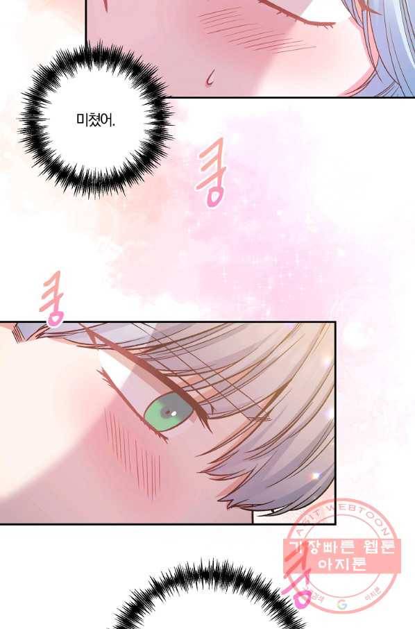 그 결혼 제가 할게요 72화 8