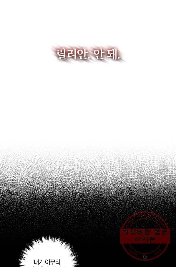 그 결혼 제가 할게요 72화 11
