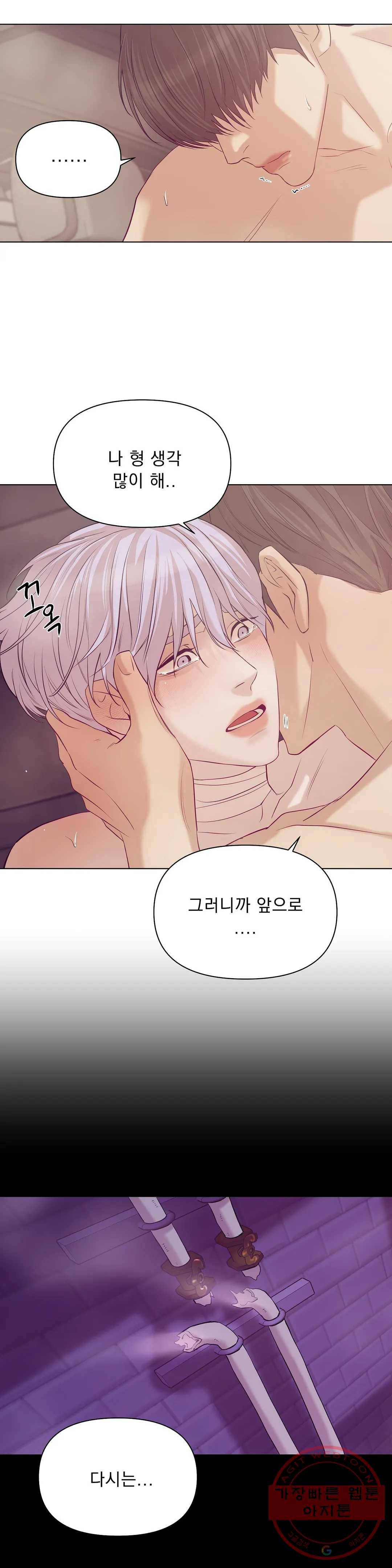 조개소년 34화 4