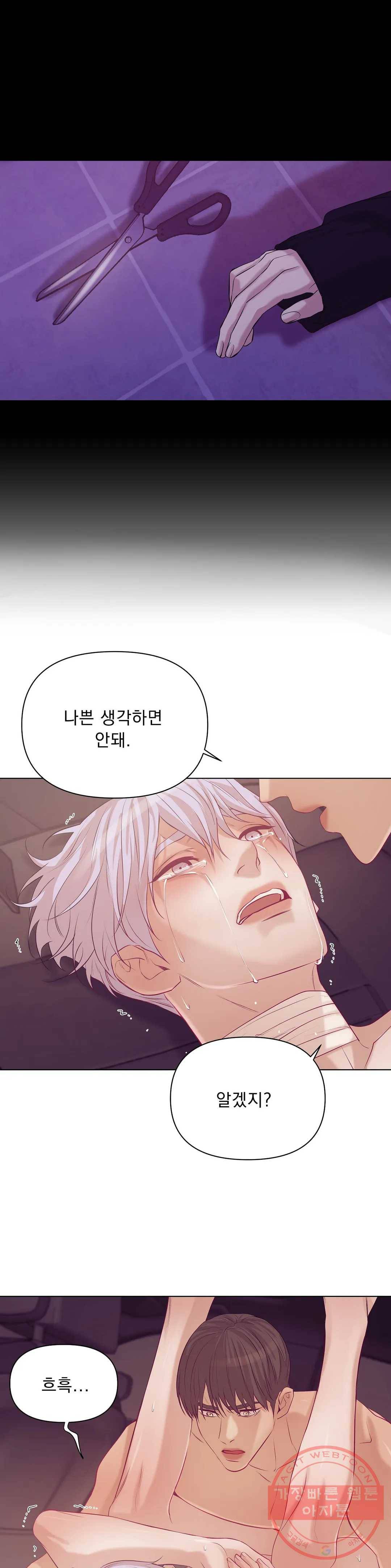 조개소년 34화 5