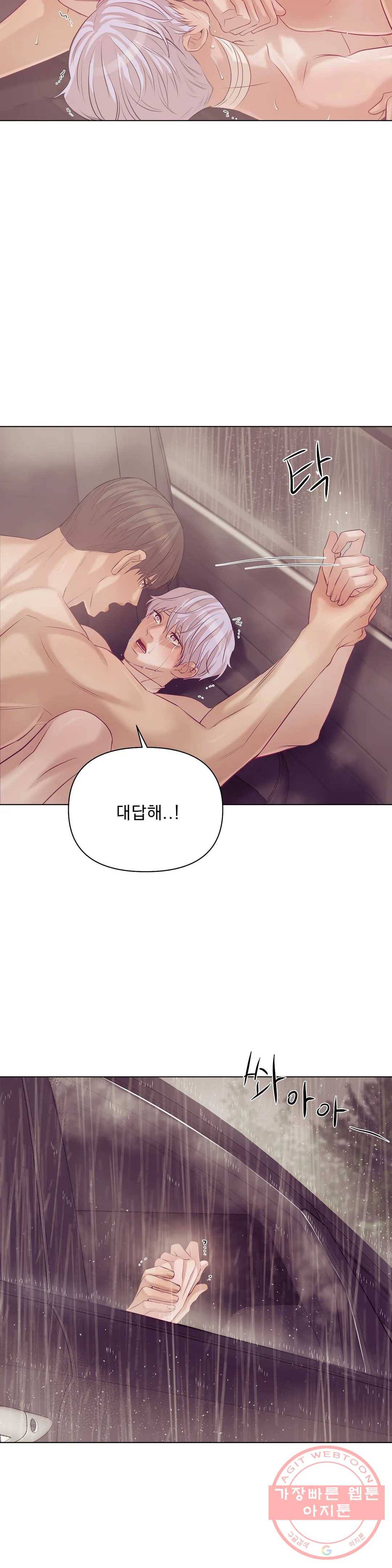 조개소년 34화 6
