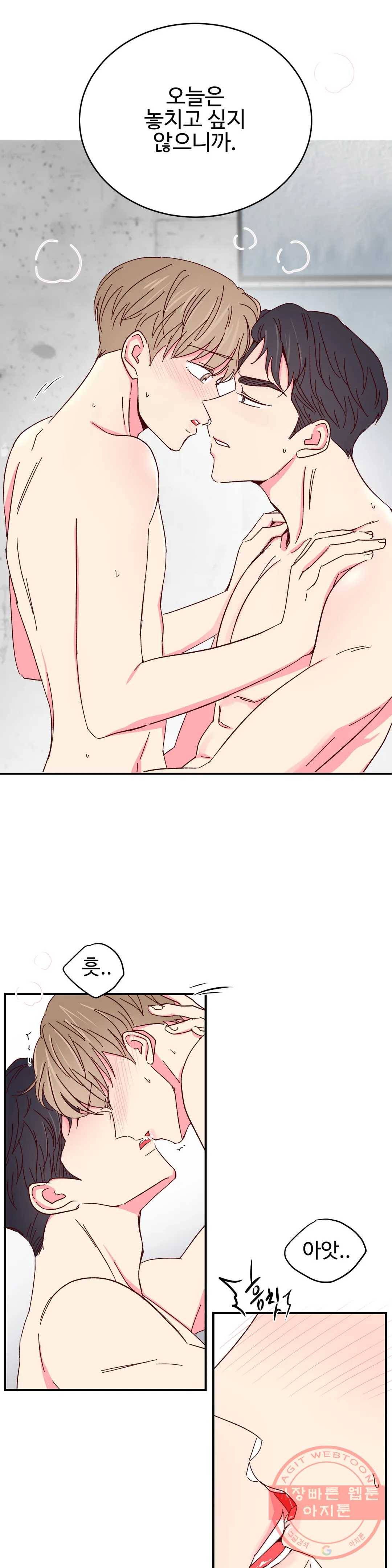 이사님의 디저트 48화 3